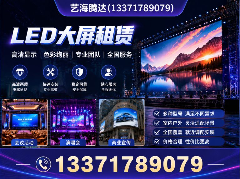 通州区会议策划展示图